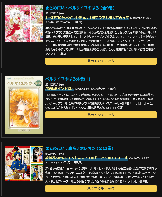 Kindle100%ポイント還元マンガ中心のセールまとめ：毎日更新：実質無料多数：新刊予約情報もあり