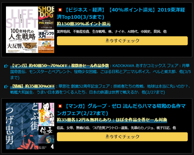 開催中のKindleセール一覧まとめ【常に最新版】ラノベ大規模セールスペシャルウィーク！