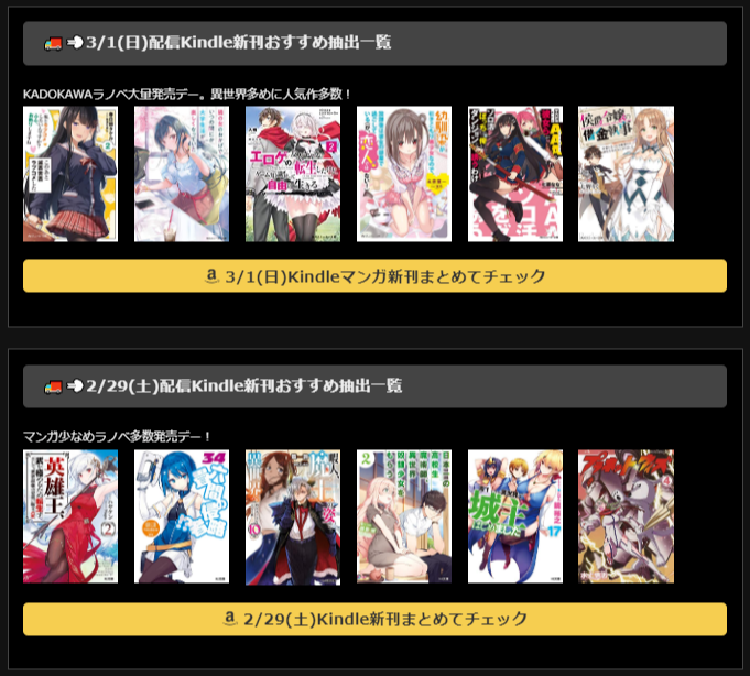 マンガ新刊予約開始情報:ゆるキャン10、からかい上手の高木さん13Kindle版など予約スタート:3/1(日)新刊&Kindle・書籍月別発売予定一覧