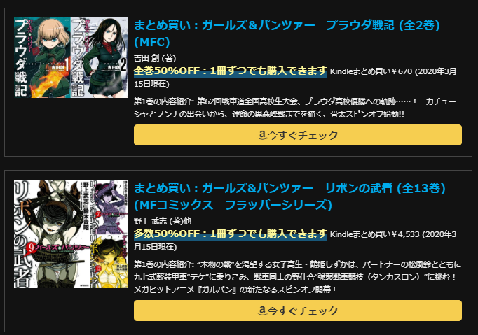 Kindle100%ポイント還元マンガ中心のセールまとめ：毎日更新：実質無料多数：新刊予約情報もあり