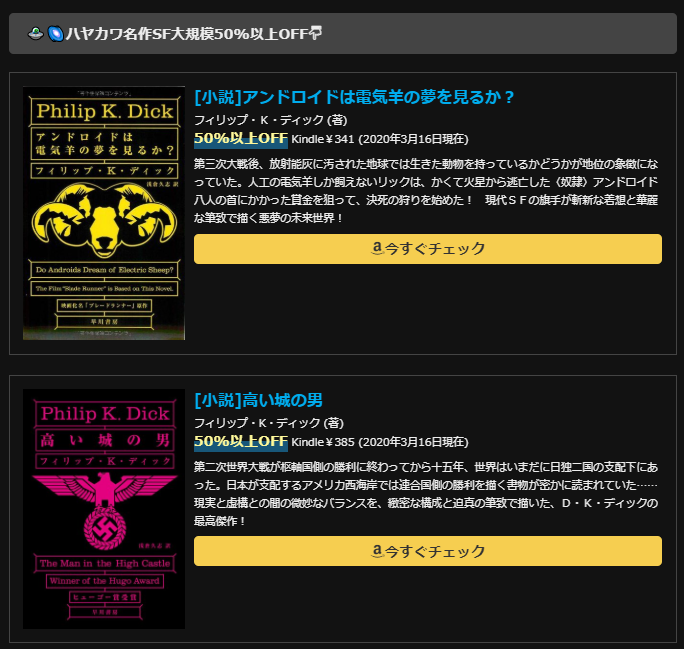 Kindle100%ポイント還元マンガ中心のセールまとめ：毎日更新：実質無料多数：新刊予約情報もあり