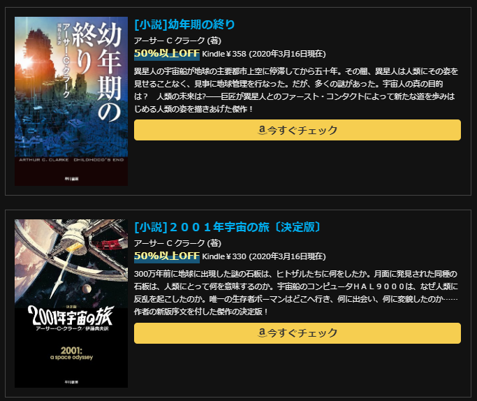 Kindle100%ポイント還元マンガ中心のセールまとめ：毎日更新：実質無料多数：新刊予約情報もあり