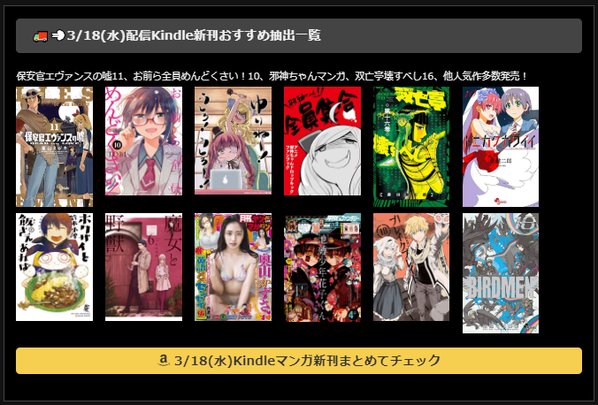 ゴールデンカムイ21、放課後ていぼう日誌6、ノー・ガンズ・ライフ10、信長を殺した男7、保安官エヴァンスの嘘11、お前ら全員めんどくさい!10、邪神ちゃんマンガ、双亡亭壊すべし16など人気作多数発売!