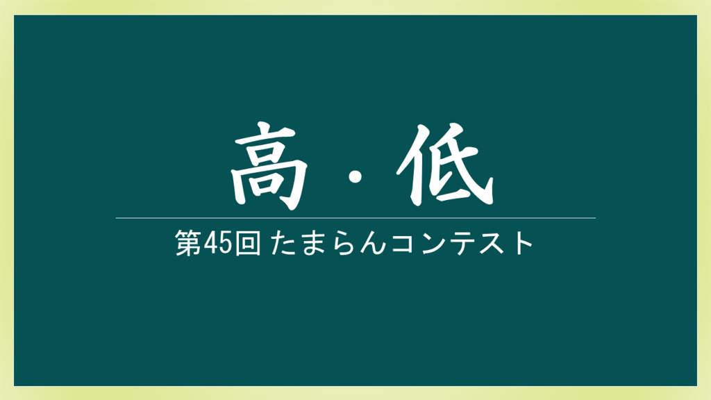 f:id:shinga_mr:20171102225014p:plain
