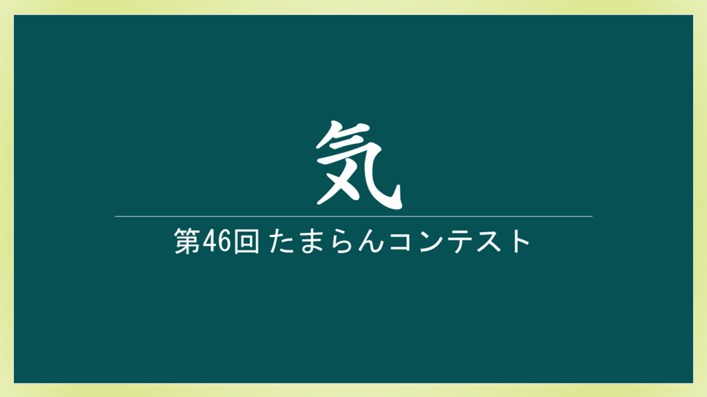 f:id:shinga_mr:20171117232815p:plain