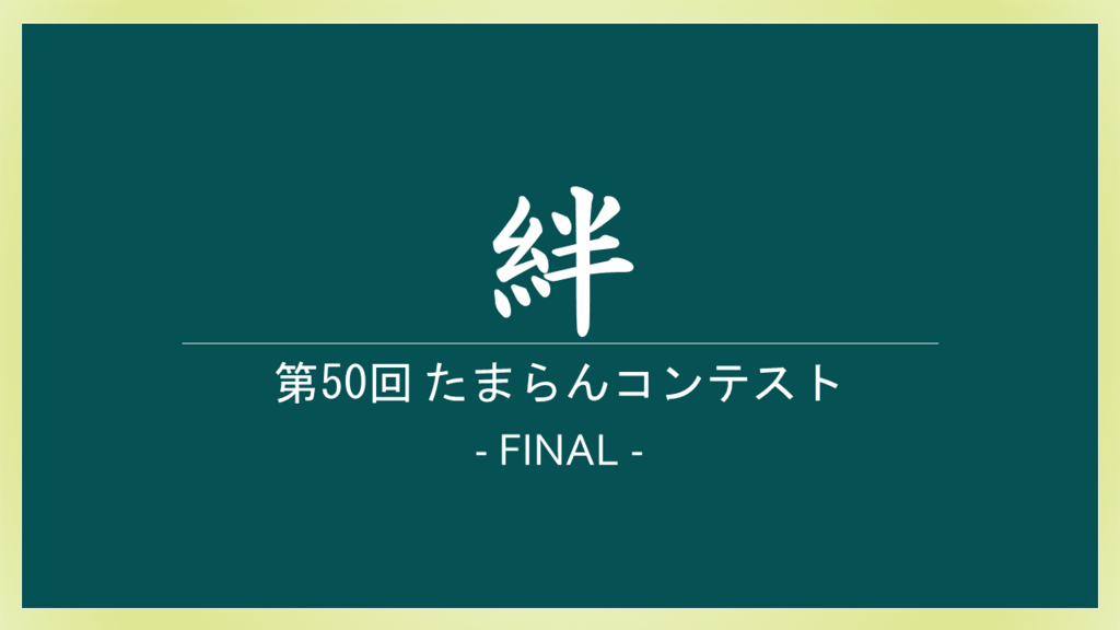 f:id:shinga_mr:20180318234310p:plain