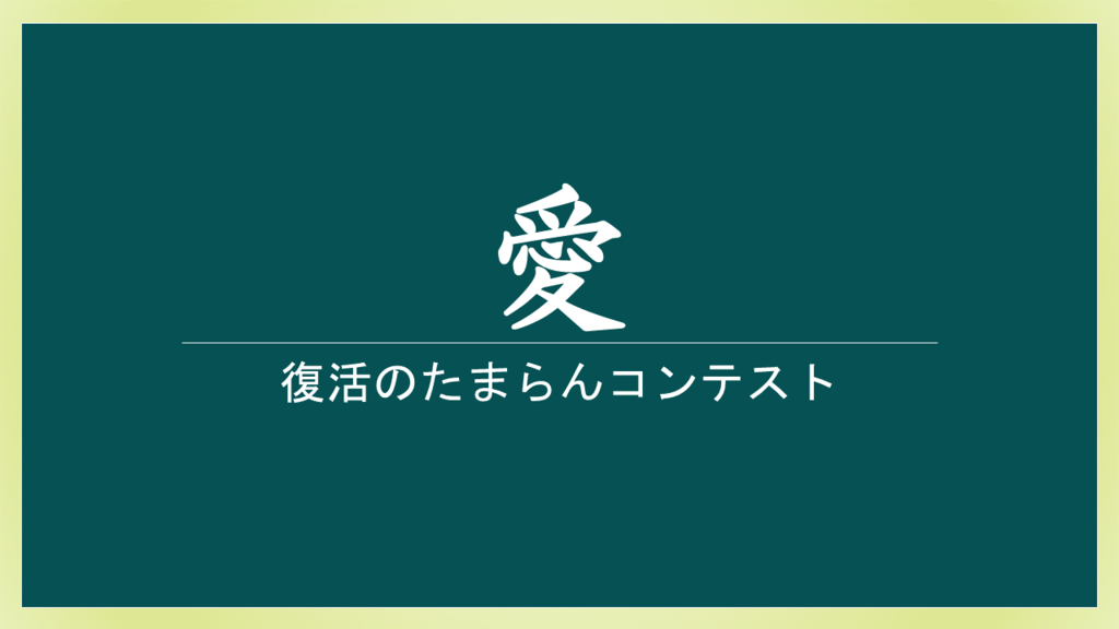 f:id:shinga_mr:20180905214928p:plain