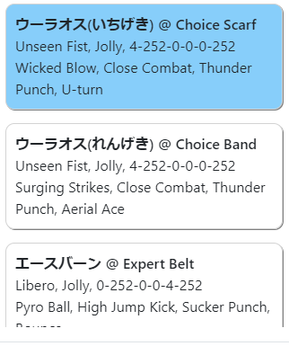 ポケモンai パーティーバランス計算ツール Ver 1 2 I M Kuitarider