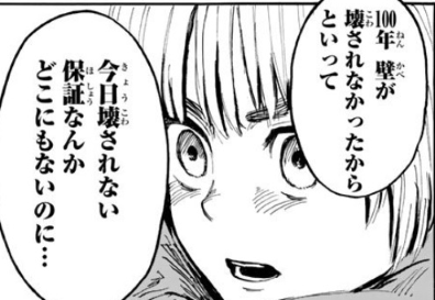 f:id:shingeki4946:20180325022230p:plain