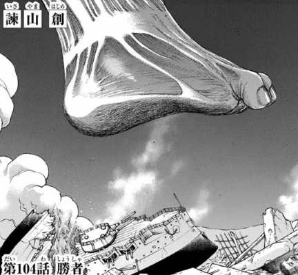 014 最新話からの考察 104話 要点チェック 進撃の巨人を読み解く