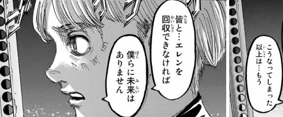 015 最新話からの考察 104話 パラディ島がこの先生きのこるには 進撃の巨人を読み解く