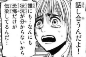 026 最新話からの考察 106話 手から手へ 進撃の巨人を読み解く 026 最新話からの考察 106話 手から手へ 進撃の巨人を読み解く