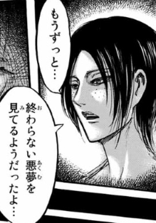 034 巨人化学 無垢の巨人 進撃の巨人を読み解く
