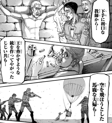 037 物語の考察 記憶の蓋 進撃の巨人を読み解く