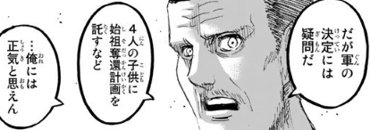 f:id:shingeki4946:20180828234817p:plain