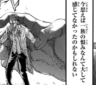 042 物語の考察 新説 壁の王 進撃の巨人を読み解く