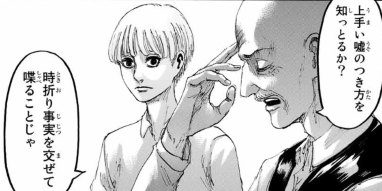 進撃の巨人を読み解く