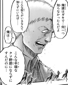 f:id:shingeki4946:20181130023437p:plain