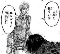 063 物語の考察 変わらないモノ 第84話 白夜 進撃の巨人を読み解く 063 物語の考察 変わらないモノ 第84話 白夜 進撃の巨人を読み解く