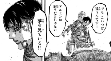 063 物語の考察 変わらないモノ 第84話 白夜 進撃の巨人を読み解く 063 物語の考察 変わらないモノ 第84話 白夜 進撃の巨人を読み解く