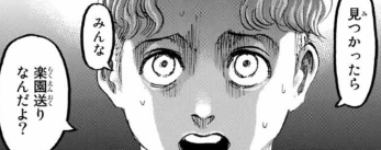 進撃の巨人を読み解く