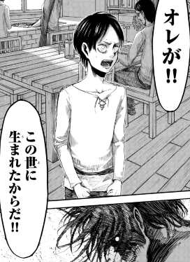 進撃の巨人を読み解く