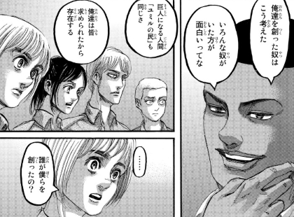 f:id:shingeki4946:20190413231623p:plain