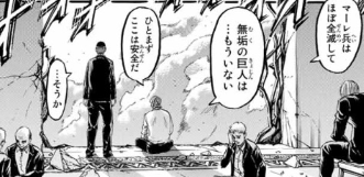 f:id:shingeki4946:20191216231409p:plain