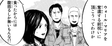 f:id:shingeki4946:20200328001616p:plain