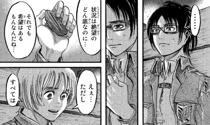 f:id:shingeki4946:20200328001707p:plain