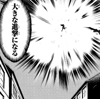 099 世界観 不戦の契り 進撃の巨人を読み解く 099 世界観 不戦の契り 進撃の巨人を読み解く