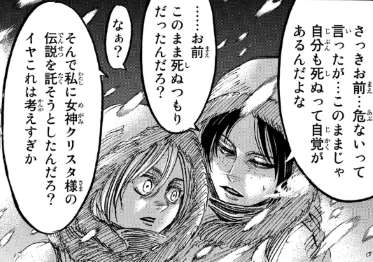 106 世界観 女神様 進撃の巨人を読み解く 106 世界観 女神様 進撃の巨人を読み解く