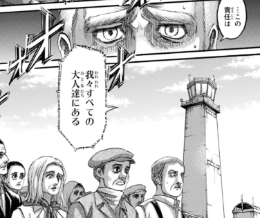 107 世界観 Being Human Being S 進撃の巨人を読み解く