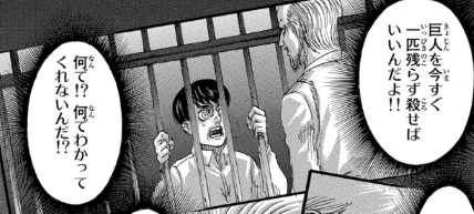 110 世界観 暁 進撃の巨人を読み解く