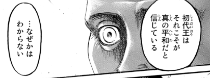 f:id:shingeki4946:20210323220906p:plain