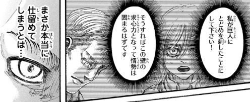 f:id:shingeki4946:20210323221403p:plain