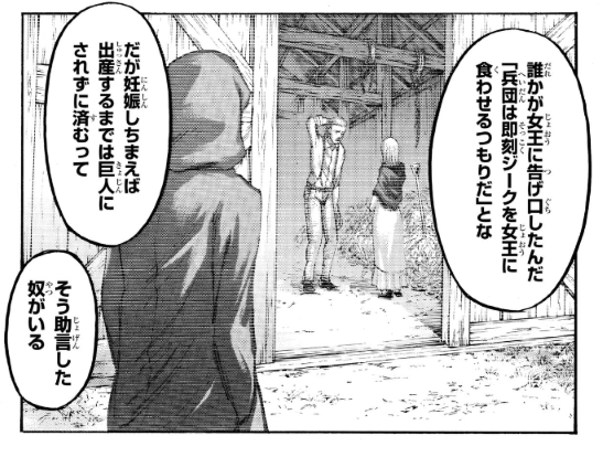 f:id:shingeki4946:20210323221604p:plain