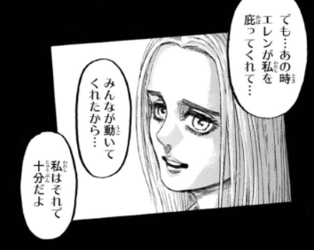 f:id:shingeki4946:20210323222058p:plain