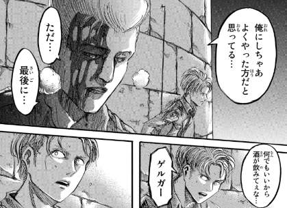 112 世界観 進 進撃の巨人を読み解く