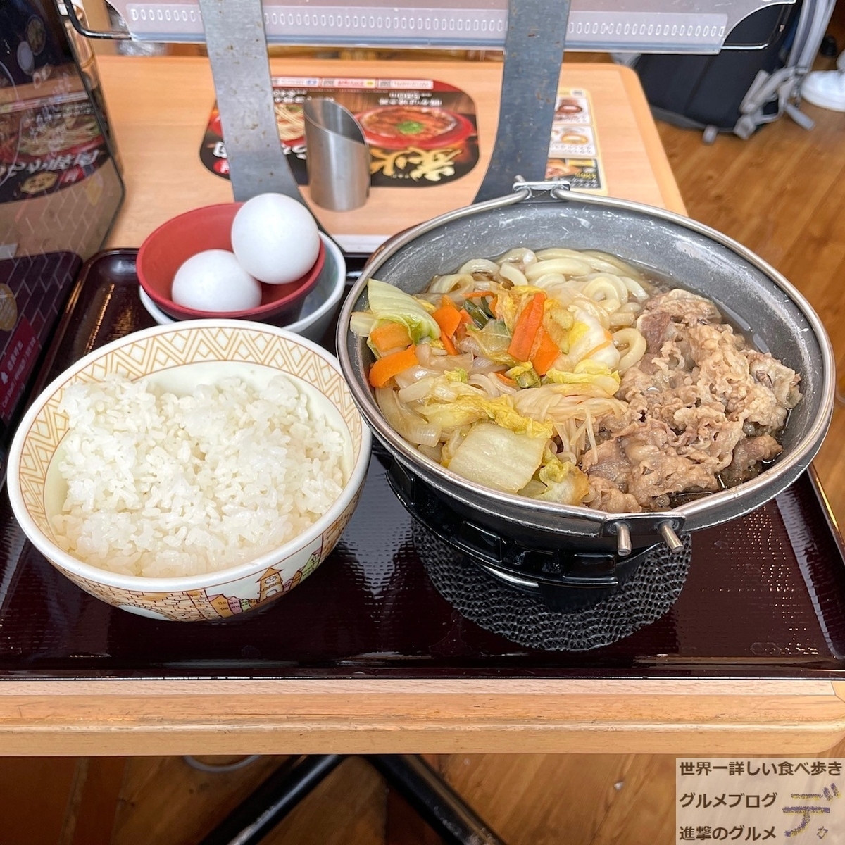 【実食レビュー】すき家のすき焼きは生卵2個付き!冬の定番「牛すき鍋定食」がボリューム満点でした - 【新商品・新発売情報】進撃のグルメ(正直レビュー)