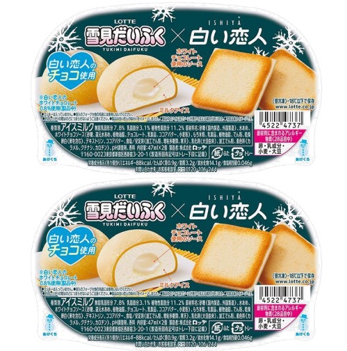 雪見だいふくと白い恋人が初コラボ!人気アイスと北海道土産が運命の ... 新商品です。