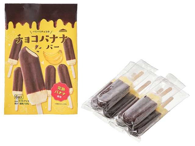 セブンイレブンから「シャトレーゼ チョコバナナバー」が新登場