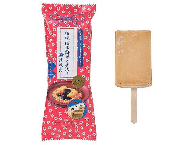最終セール　入荷予定なし　【如月の桔梗】 桔梗屋お試しセット 信玄餅2個入 桔梗信玄万寿 信玄桃