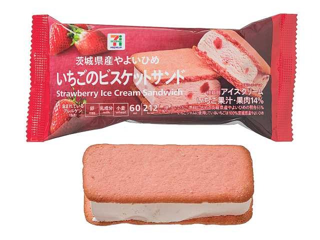 セブンイレブンから「セブンプレミアム いちごのビスケットサンド」が