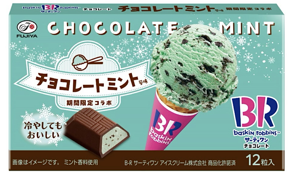 不二家 - 不二家 １２粒サーティワンチョコレート （チョコレートミント風味） 50箱 不二家「サーティワンチョコレート チョコレートミント」が新