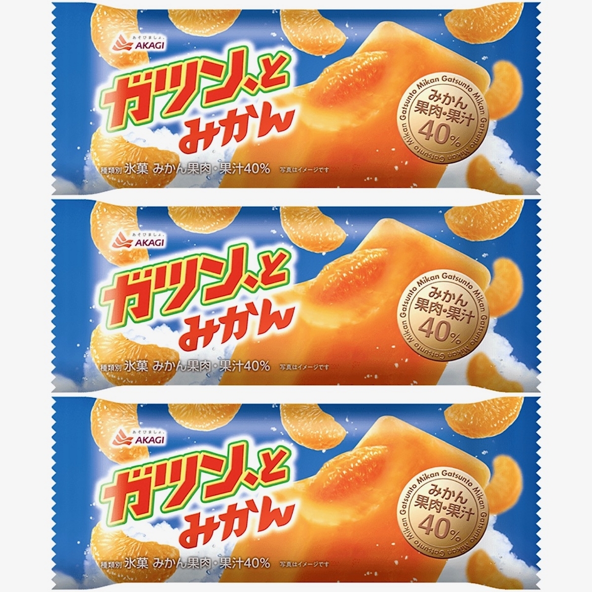 赤城乳業「ガツン、とみかん」が新登場！みかんの果肉をガツン、と入れ 