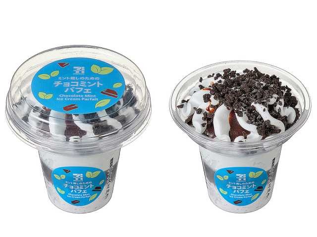 セブンイレブンから「セブンプレミアム ミント推しのためのチョコ