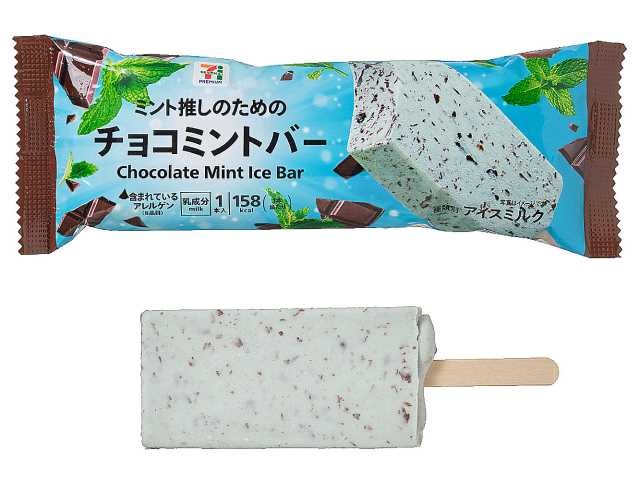 KAIEDAフレーバーズ チョコミントアイスバー 285 チョコミントソフトクリームミックス/フレーバーズChocolate