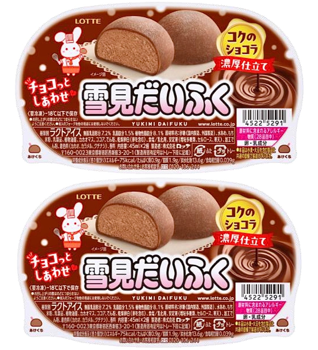 ロッテ「雪見だいふく コクのショコラ」が新登場!ぷにぷに食感 ロッテ「雪見だいふく コクのショコラ」が新登場!ぷにぷに食感