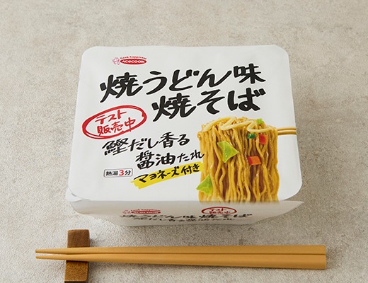 ローソンから「エースコック 焼うどん味焼そば」が新登場！焼うどんの